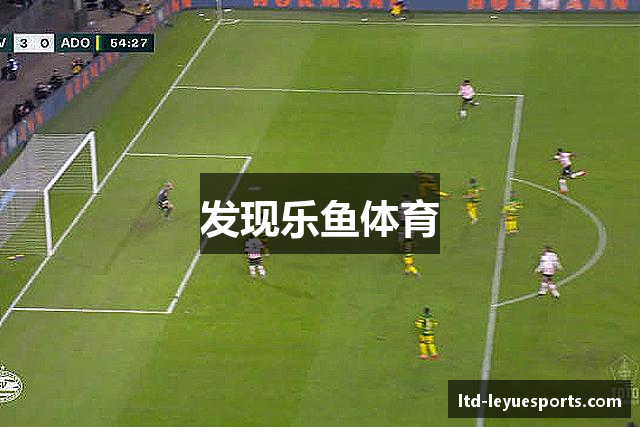发现乐鱼体育